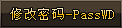 创世龙驹-修改密码-PassWD
